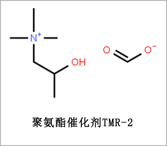 半硬泡催化剂TMR-2