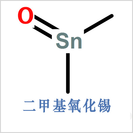 玉溪市Dimethyltin oxide