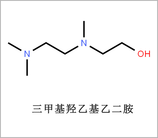 三甲基羟乙基乙二胺 CAS 2212-32-0 低气味反应型催化剂