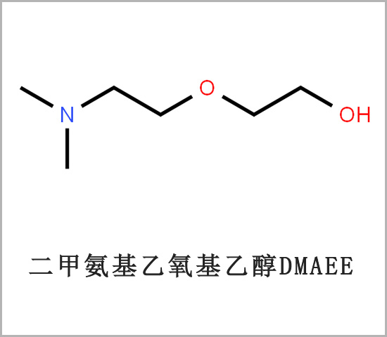 聚氨酯发泡催化剂DMAEE 无味催化剂DMAEE 无味胺催化剂DMAEE 特殊催化剂DMAEE