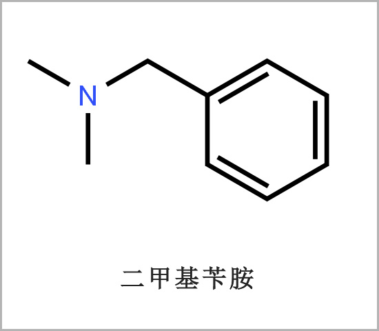 N,N-二甲基苄胺 CAS103-83-3 BDMA 叔胺类固化剂 酸性中和剂 中间体